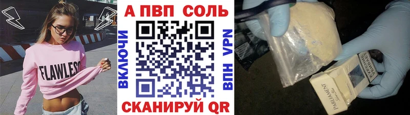 A PVP Crystall  площадка состав  Чаплыгин 