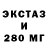 Экстази 300 mg LightKay