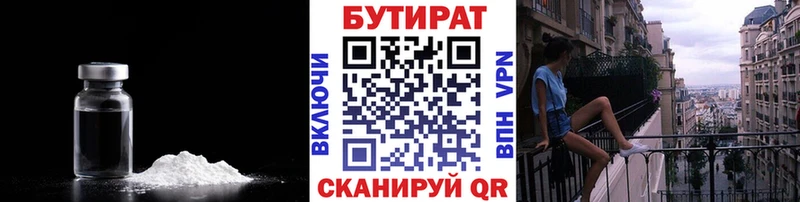 Бутират BDO 33%  купить  сайты  Чаплыгин 