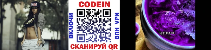 цены   Чаплыгин  Кодеин напиток Lean (лин) 
